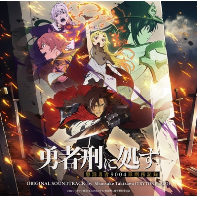 TV Anime[Yuusha Kei Ni Shosu Choubatsu Yuusha 9004 Tai Keimu