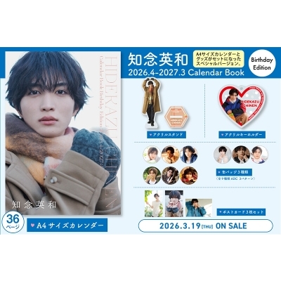 知念英和 2026.4-2027.3 Calendar Book Birthday Edition : 知念英和
