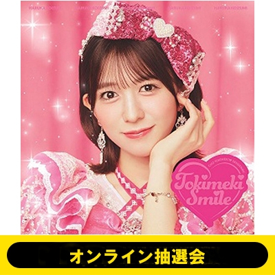 超ときめき宣伝部 ときめきえがお 初回限定盤 トレカ6種付き 小泉遥香 超ときめき宣伝部/ ときめきえがお 初回生産限定盤 小泉遥香ver． 【CD
