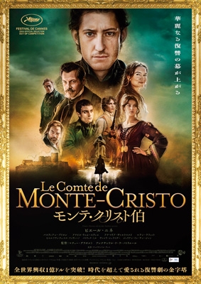 モンテクリスト伯 DVDBOX Amazon.co.jp: モンテ・クリスト伯―華麗なる復讐― DVD-BOX : ディーン