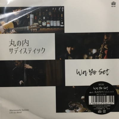 【未開封】Wa Yo Set 丸の内サディスティック 7インチシングル 中古:盤質B】 丸の内サディスティック / nu skool (7インチシングル