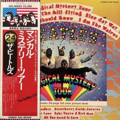 中古:盤質B】 マジカル ミステリー ツアー : The Beatles | HMV&BOOKS