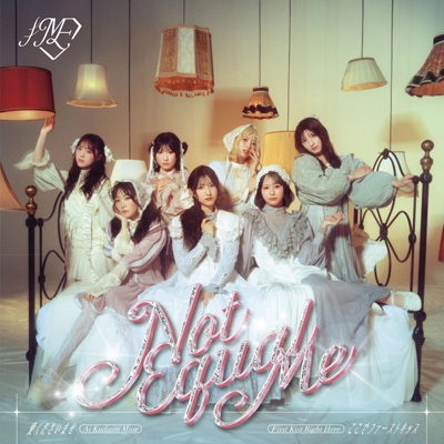 愛くださいませ/ここでファーストキッス【Type B】(CD+DVD) : ≠ME