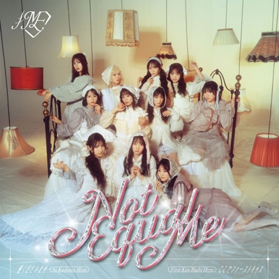 愛くださいませ/ここでファーストキッス【Type C】(CD+DVD) : ≠ME