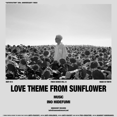 Love Theme From Sunflower / レモンティ (クリアイエロー・ヴァイナル