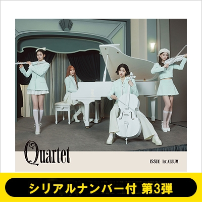 【ARS10+】秘密のミルクティー 花音 SEC シリアルナンバー シリアルナンバー付 第3弾》QUARTET【初回限定盤A】(CD+PHOTOBOOK