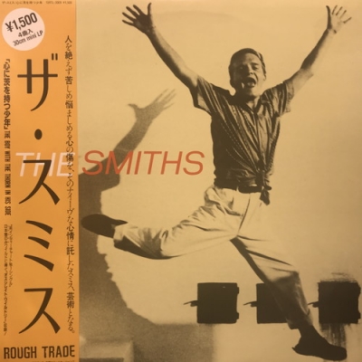 帯付美品 ザ・スミス 心に茨を持つ少年 US盤未収録曲収録 THE SMITHS 心に茨を持つ少年 国内盤12インチミニアルバム 美品 【公式