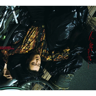 人誑し / ひとたらし【完全生産限定盤】(CD+Special Goods) : 桑田佳祐