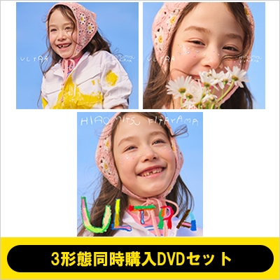3形態同時購入DVDセット》ULTRA【初回生産限定盤A+初回生産限定盤B+
