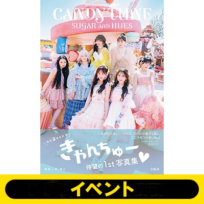 5冊券＜立花琴未＞イベント応募抽選》CANDY TUNE 3rd Anniversary写真