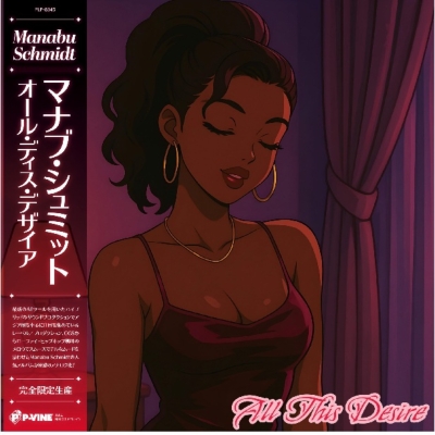 Manabuレコードセット All This Desire (帯付/アナログレコード) : Manabu Schmidt