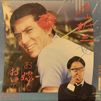 中古:盤質AB】 お嫁においで 2015 : 加山雄三 / Punpee | HMV&BOOKS