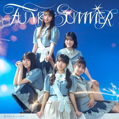 FUNKY SUMMER【初回盤＜Type-A＞】(CD+Blu-ray) : 僕が見たかった青空