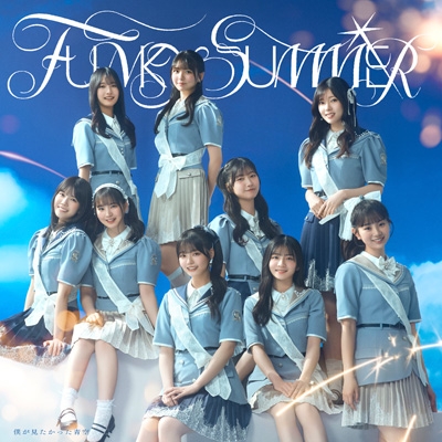 FUNKY SUMMER : 僕が見たかった青空 | HMV&BOOKS online - AVCD-61691