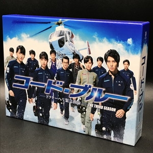 コード・ブルー THE THIRD SEASON DVD 中古:盤質B】 コード・ブルー －ドクターヘリ緊急救命－ THE THIRD