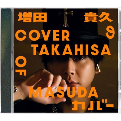 増田貴久のカバーアルバム 増田貴久のカバー : 増田貴久 | HMV&BOOKS online - LCCN-936
