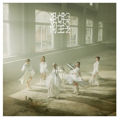 渇望【初回生産限定盤】(CD+Blu-ray) : CiON | HMV&BOOKS online