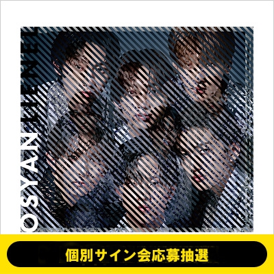 ≪4/12東京＜森田璃空＞個別サイン会応募抽選≫ Osyan【初回限定盤A