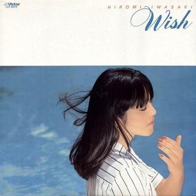 中古:盤質B】 Wish : 岩崎宏美 | HMV&BOOKS online - SJX30016