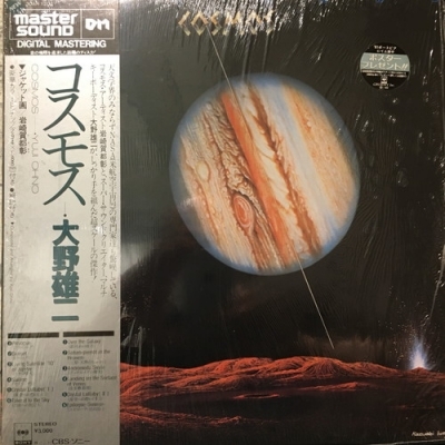 中古:盤質AB】 Cosmos : 大野雄二 | HMV&BOOKS online - 30AH1202