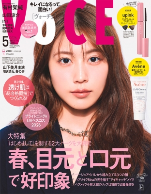 VOCE SPECIAL 2026年5月号 増刊 の表紙
