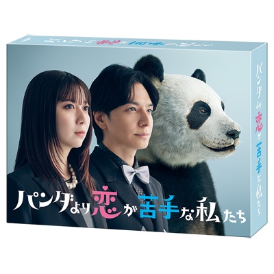 パンダより恋が苦手な私たち Blu-ray BOX | HMV&BOOKS online - VPXX-72166