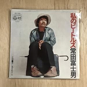 中古:盤質B】 私のビートルズ : 常田富士男 | HMV&BOOKS online - SAS1469