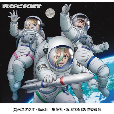 ROCKET【期間生産限定盤】(CD+Blu-ray+グッズ) : BURNOUT SYNDROMES
