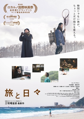 Paradise DVD ジェシー・ローゼンスウィート監督作品 旅と日々 DVD | HMV&BOOKS online - TCED-8606