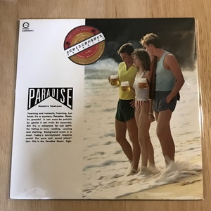 【中古】 とにかくここがパラダイス 中古:盤質B】 とにかくここがパラダイス : 武川雅寛 | HMV&BOOKS
