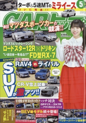 CARトップ 2026年5月号 の表紙