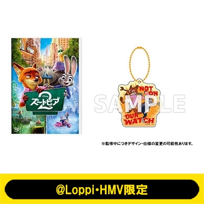 Loppi・HMV限定】 ズートピア2 DVD ＜アクリルブロックキーホルダー付
