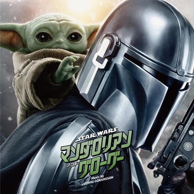 LP Ost, ルドウィグ・ゴランソン スター・ウォーズ マンダロリアン - Season 1 (Brown V UWJD9052 WALT DISNEY 未開封 /00260 マンダロリアン・アンド・グローグー(オリジナル・サウンドトラック