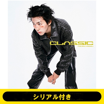 シリアル付き》CLASSIC《全額内金》 : Ayumu Imazu | HMV&BOOKS online