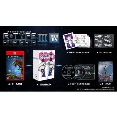 Nintendo Switch 2】R-Type Dimensions III 限定版 : Game Soft