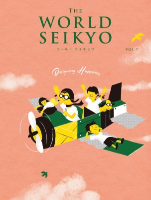 World Seikyo Vol.7 : 聖教新聞社 | HMV&BOOKS online - 9784412017276