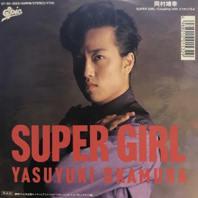 中古:盤質B】 Super Girl : 岡村靖幸 | HMV&BOOKS online - 075H3025