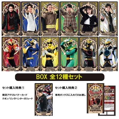 ゴジュウジャー　アクリルバナーカード　vol.2 コンプリートセット　クオン ナンバーワン戦隊ゴジュウジャー アクリルバナーカード vol.2【BOX 全