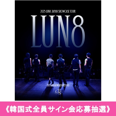 4/16韓国式全員サイン会応募抽選》 2025 LUN8 JAPAN SHOWCASE TOUR