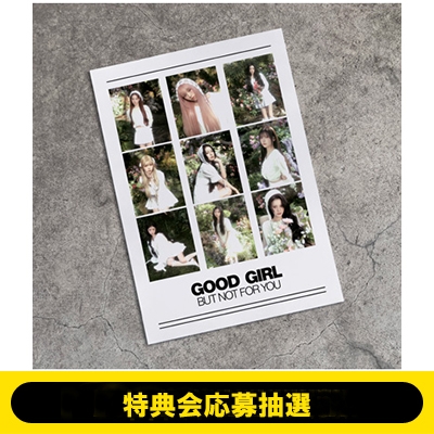 NiziU GOOD GIRL BUT NOT FOR YOU CD引換券 特典会応募抽選》GOOD GIRL BUT NOT FOR YOU【初回生産限定盤A】(CD+