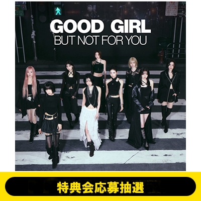 【新品未開封】NiziU GOOD GIRL 通常盤 30枚 4形態同時購入特典付》GOOD GIRL BUT NOT FOR YOU【初回生産限定盤A+