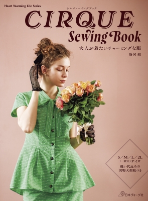 95年 Barbara Sense Clothes ファッションセンス Amazon | 通販 | |本 あさみ あきや | 一セットの服」で自分を好きになる 洋書 服 洋書