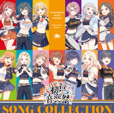 初星音楽祭 SONG COLLECTION : 初星学園 | HMV&BOOKS online - BNEI00411