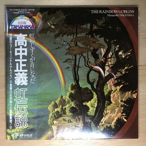中古:盤質B】 THE RAINBOW GOBLINS : 高中正義 | HMV&BOOKS online
