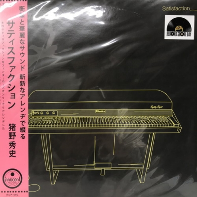 中古:盤質AB】 Satisfaction (Rsd 2016限定) : INO hidefumi（猪野