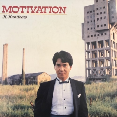 中古:盤質B】 Motivation : 国友孝治 | HMV&BOOKS online - FL6054