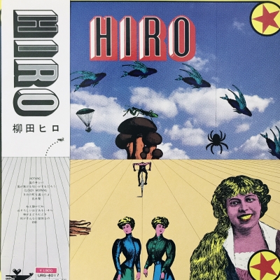 中古:盤質B】 Hiro : 柳田ヒロ | HMV&BOOKS online - URG4017