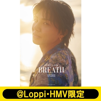 武知海青1st写真集 BREATH【@Loppi・HMV限定カバー版】 : 武知海青