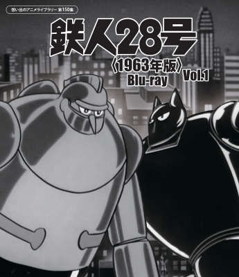 鉄人28号 アニメ 2004 鉄人28号 2 第4作2004年版 中古DVD・