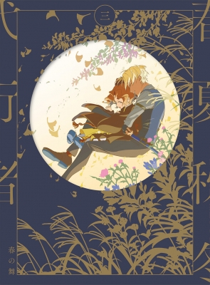 Shunkashuutou Daikousha Haru No Mai 3 : Agents of the Four Seasons